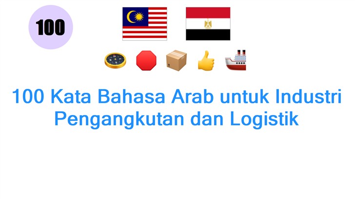 100 Kata Bahasa Arab untuk Industri Pengangkutan dan Logistik